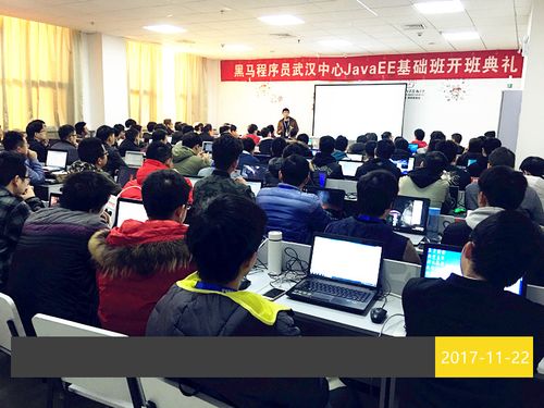 君子以自強不息 JavaEE 37期火箭班盛大啟航，黑馬程序員技術交流社區邀您同行